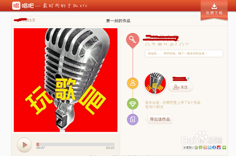 怎样将自己唱的歌弄到QQ空间背景音乐里