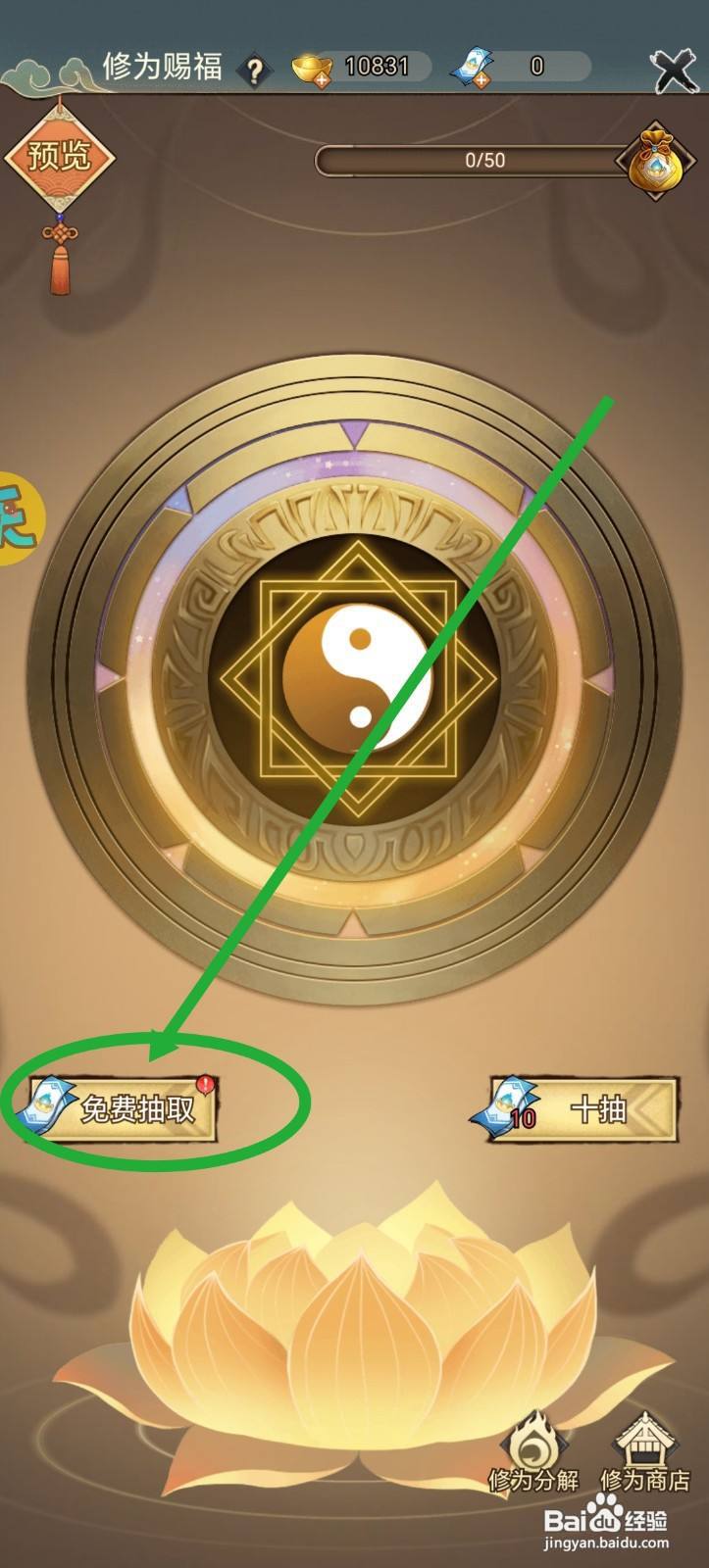武道神尊怎么获得修为经验