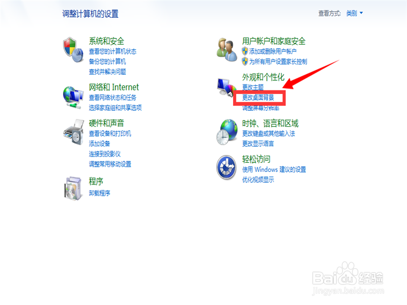 怎样定时更换电脑桌面背景