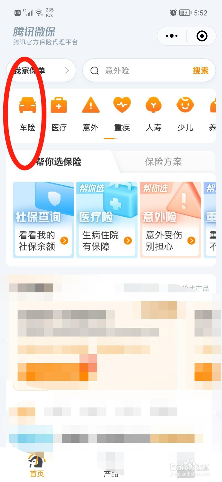 车险怎么买最合适