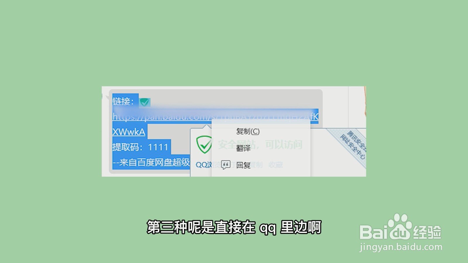 百度网盘怎么下载别人分享的链接