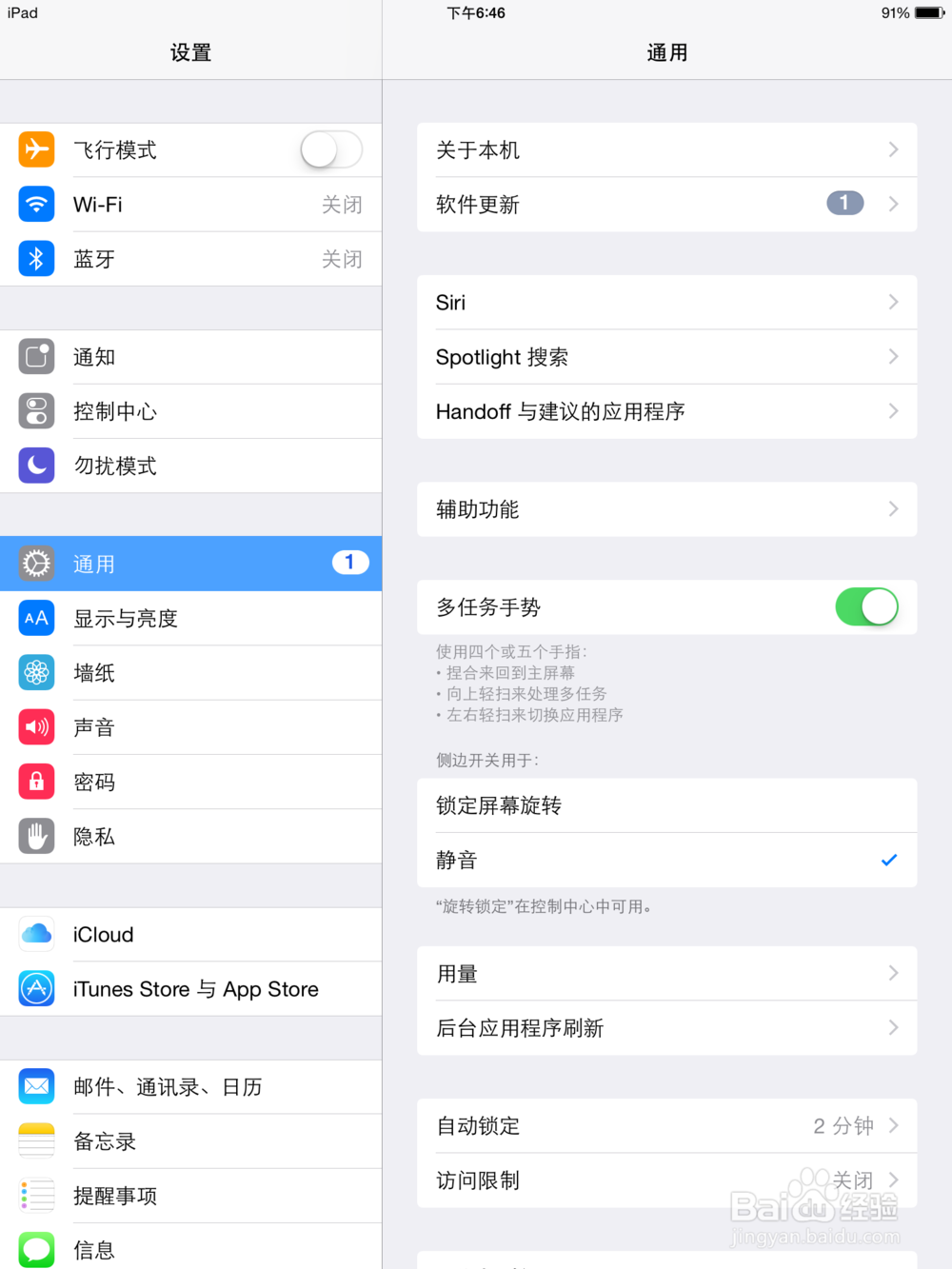 ipad mini怎么查看ios版本是多少