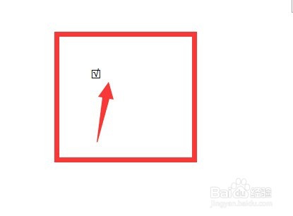 怎样在word中快速输入对号？