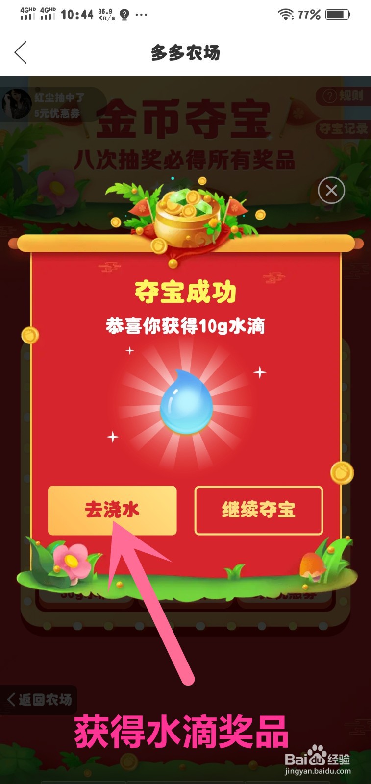 多多农场金币娱乐金币夺宝