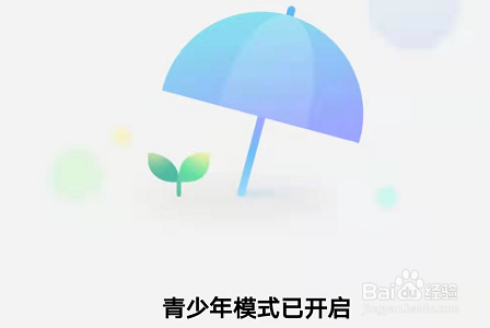 酷狗音乐概念版怎么开启青少年模式？