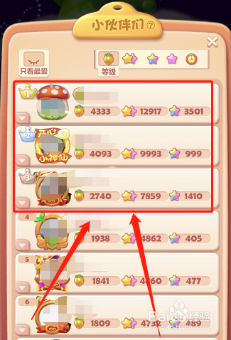 开心消消乐如何按等级查看好友排名