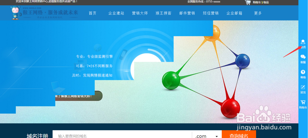 猴王网络营销大师怎么发布信息好