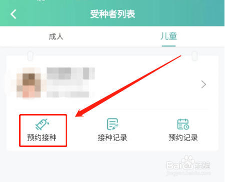 儿童如何预约接种新冠疫苗