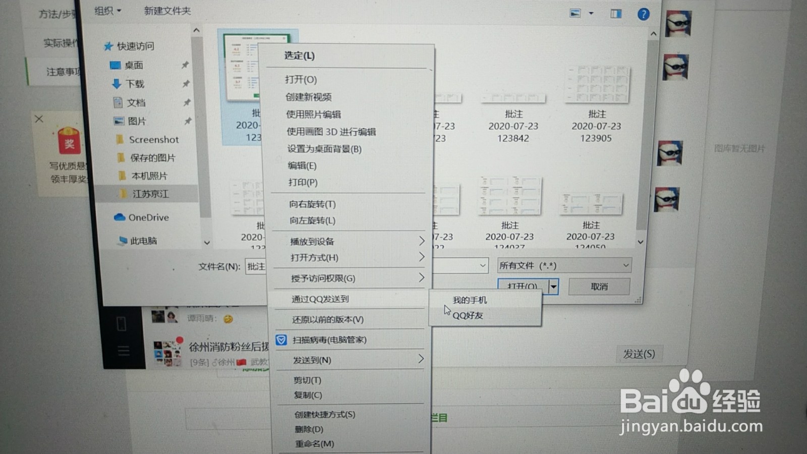 两个手机怎么传照片