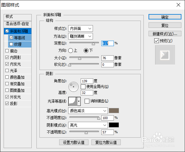 如何利用PS制作金色金属立体字体
