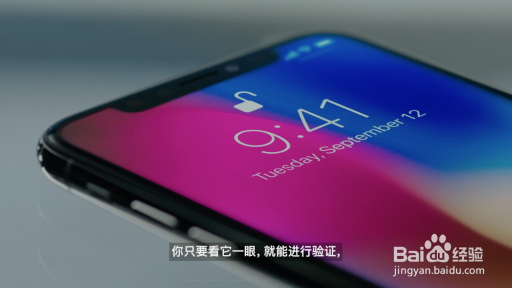 iphoneX怎么解锁