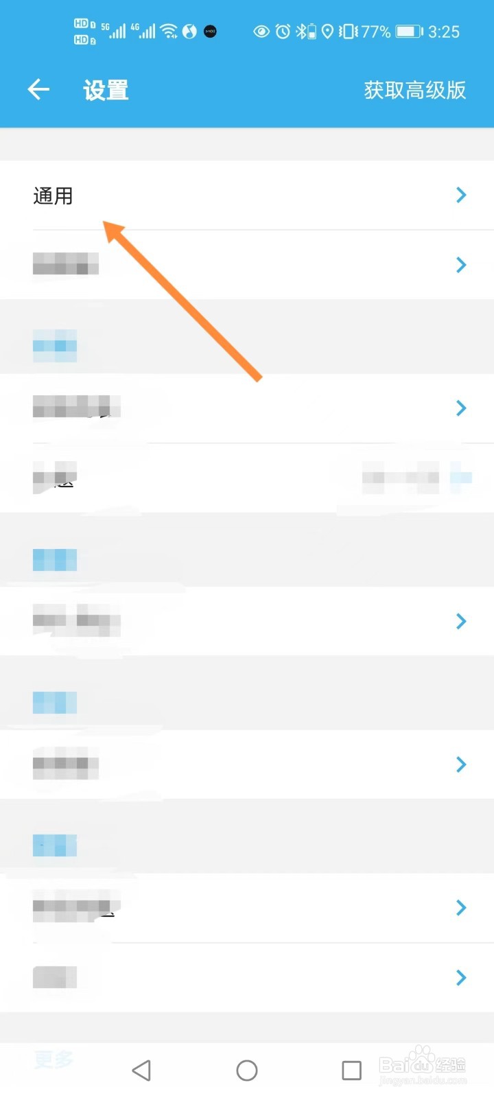 软件可乐记如何将字体变大