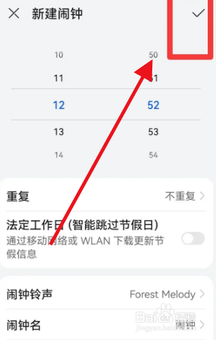 电子闹钟怎么调时间