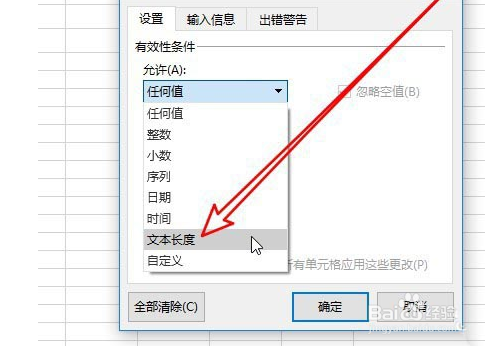 wps表格单元格怎么限制输入位数？