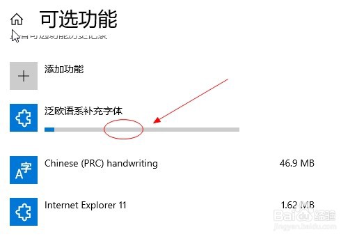 win10如何添加泛欧语系补充字体