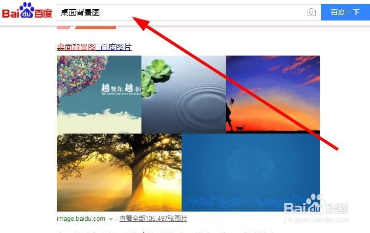 win7桌面背景怎么改