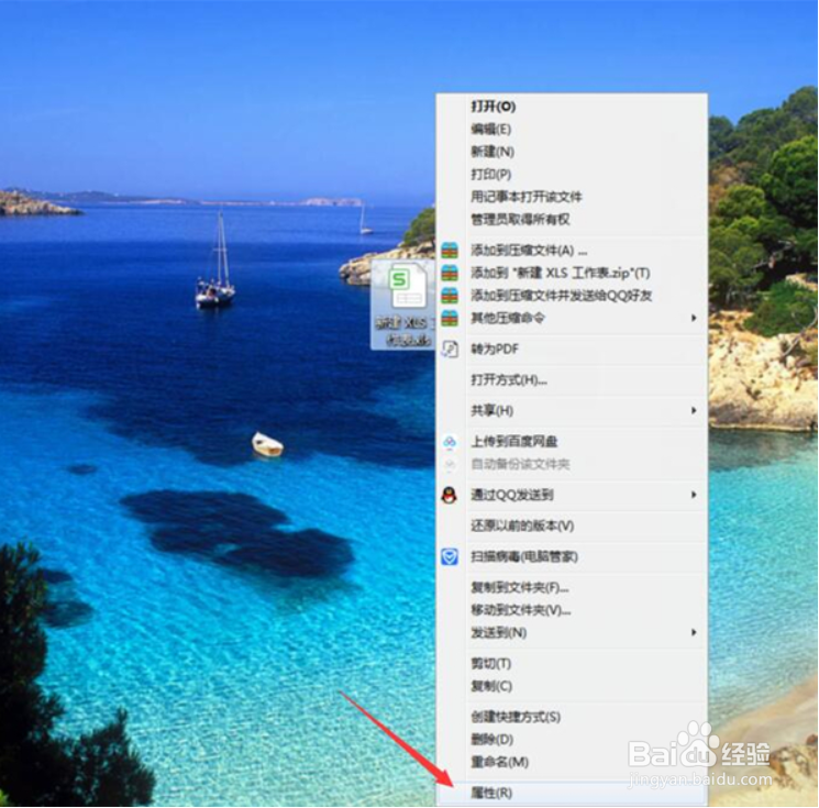 Excel中如何隐藏表格