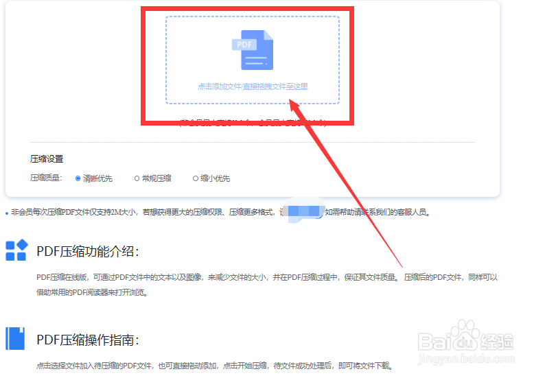 PDF文件过大怎么压缩大小
