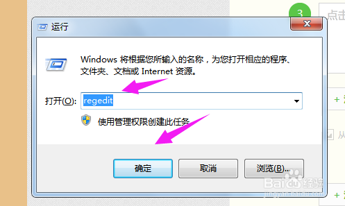 卸载软件仍残留注册表怎么办