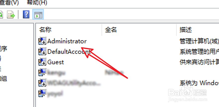 Win10如何开启Administrator账户