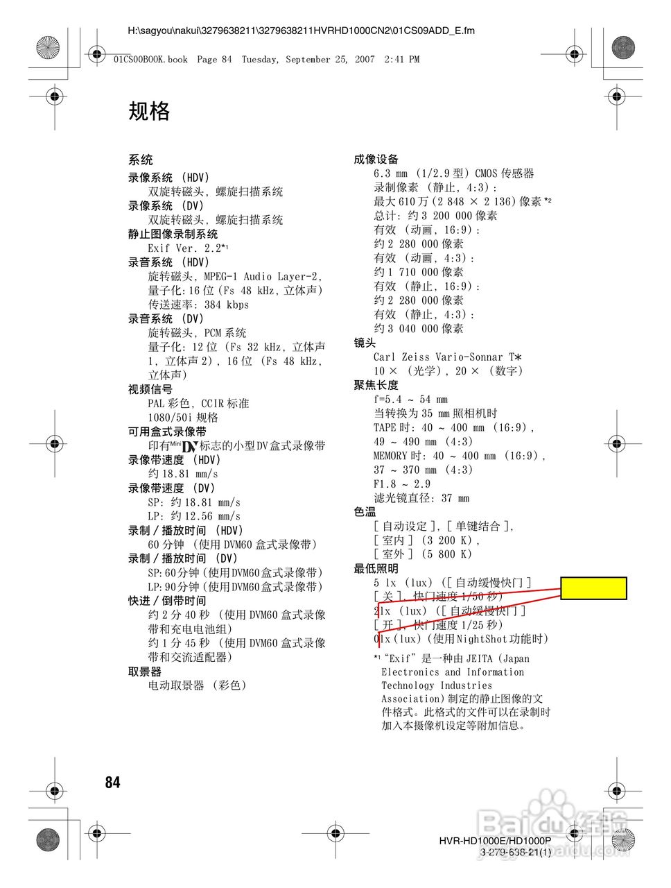 索尼HDR-HD1000E数字摄录一体机使用说明书:[9]