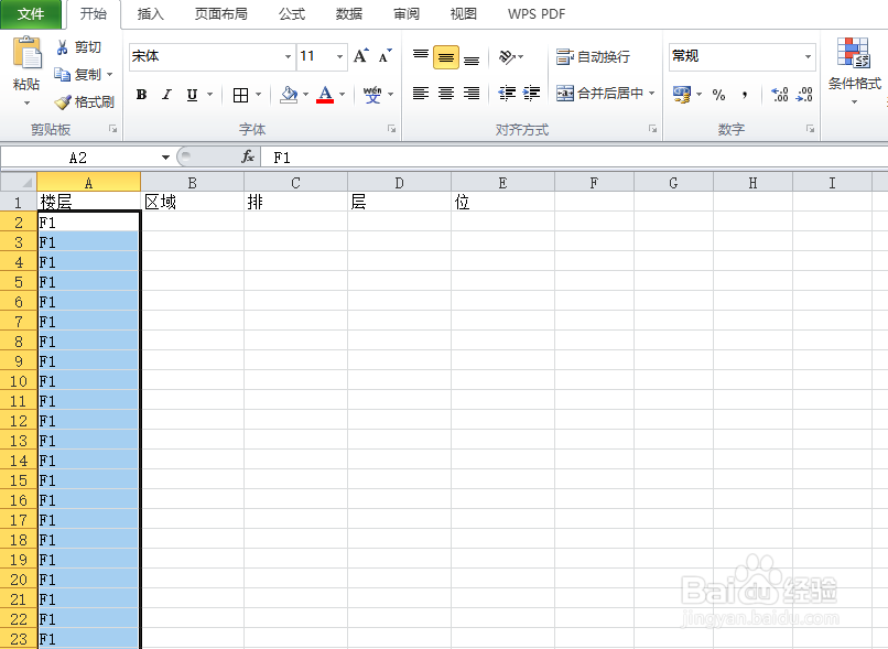 如何快速制作货位标签