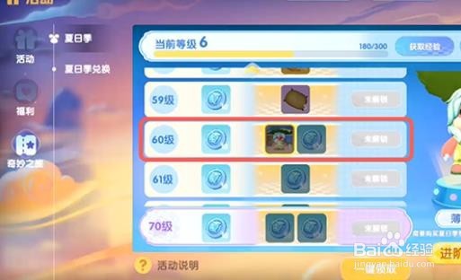 摩尔庄园薄荷套装获得方法