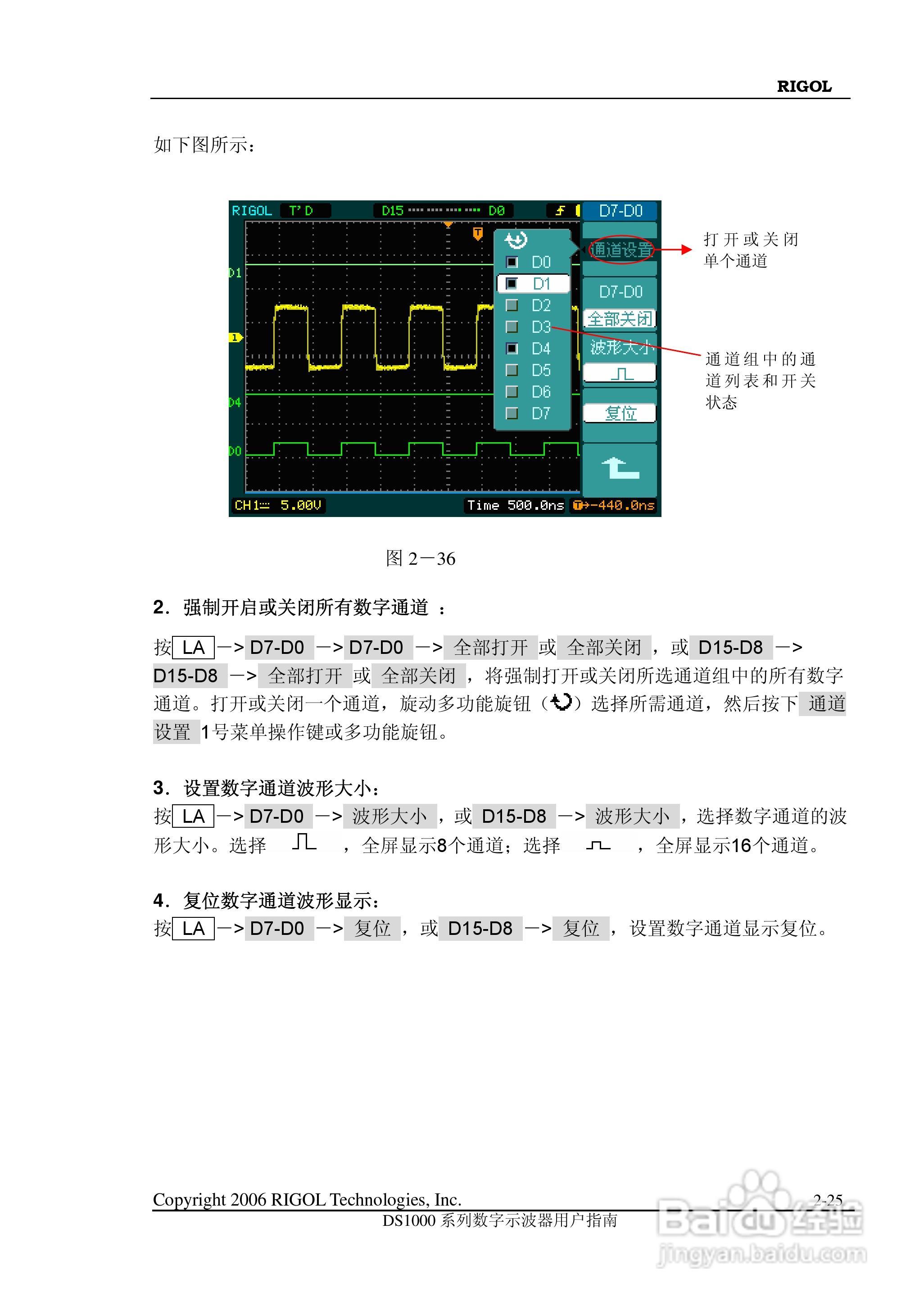 DS1000CD 系列数字示波器+逻辑分析仪使用说明书:[6]