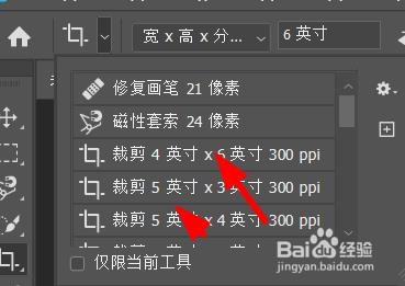 ps裁剪怎么快速裁剪