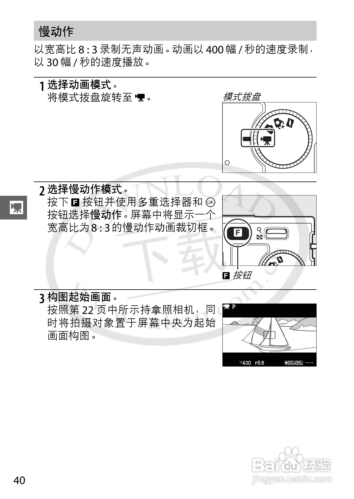 尼康Nikon 1 J1数码相机使用说明书:[6]