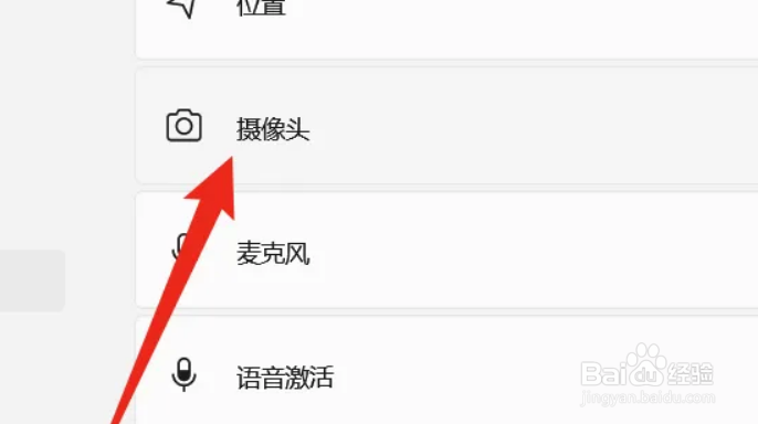 笔记本电脑自带摄像头怎么开启