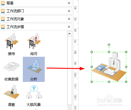 如何创建工作流程图