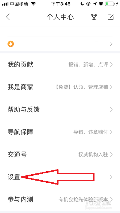 百度地图如何开启熟路模式