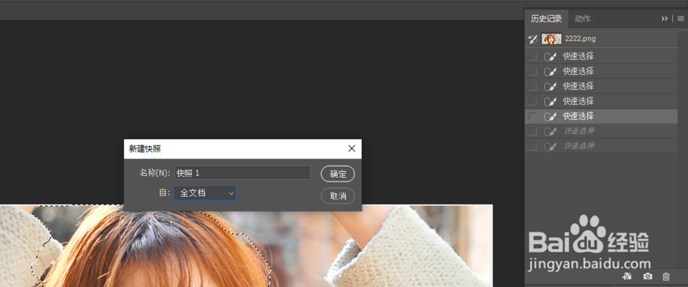 ps历史工具怎么用