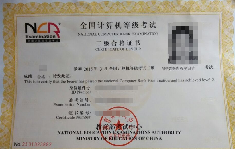 全国非计算机专业计算机二级考什么