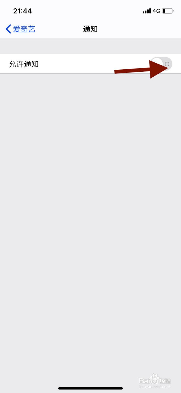 苹果手机如何取消某个APP右上方的图标?