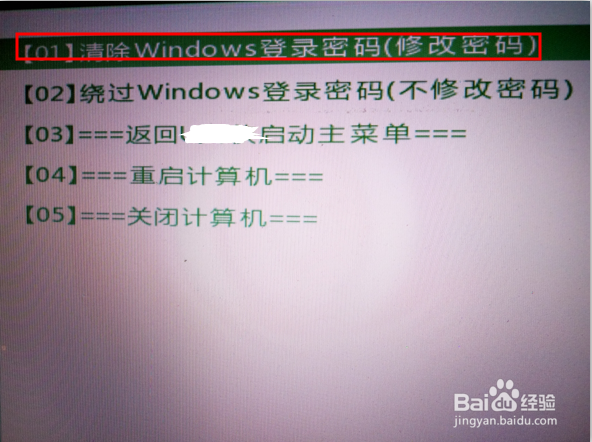 笔记本开机密码忘记怎么办