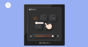 易慧家智能门窗控制器3进入蓝牙配对界面
