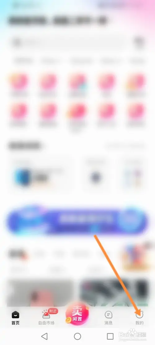 转转在哪查看屏蔽的人员