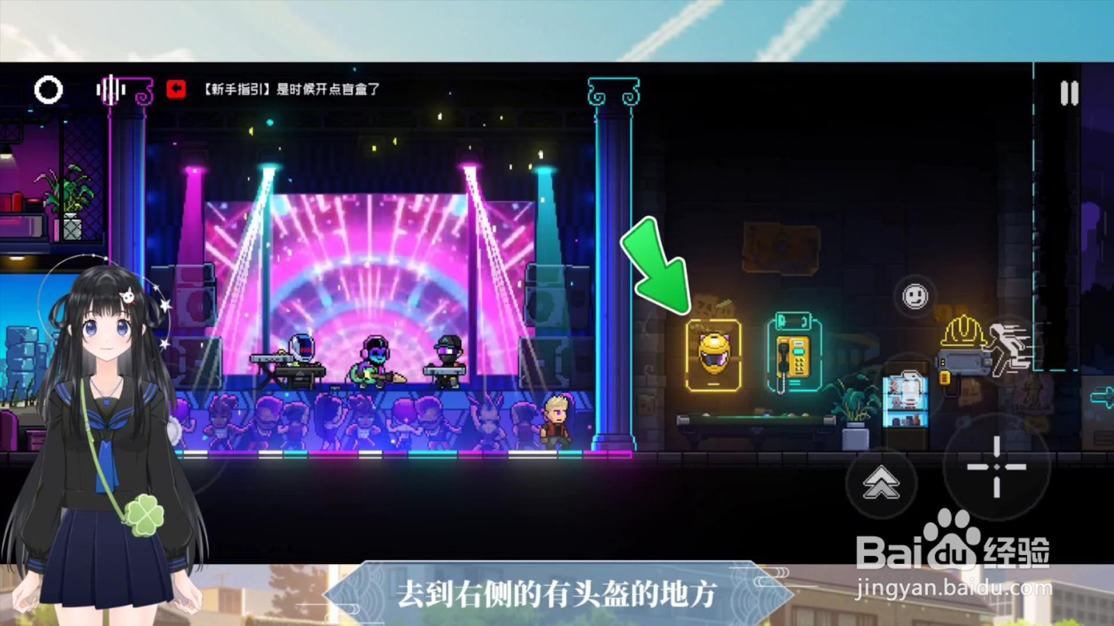 霓虹深渊无限怎么更换角色