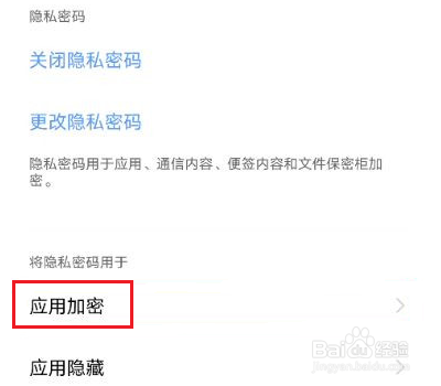 vivos10怎么设置应用锁定时机