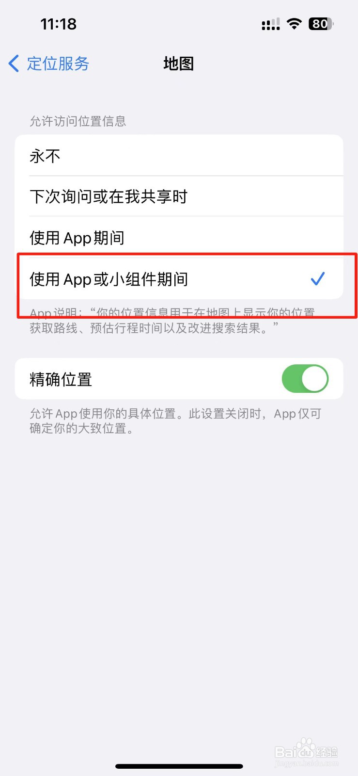 苹果查找不可用