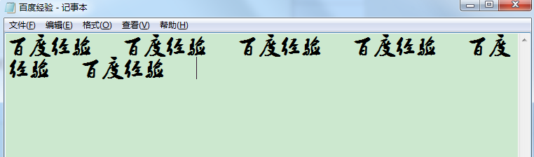 tet格式文本文档更改字体、字号和大小
