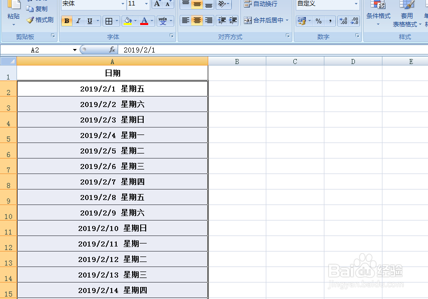 EXCEL中如何在单元格中既显示日期又显示星期