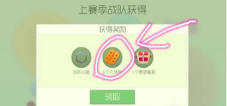 球球大作战中如何获得生存券?