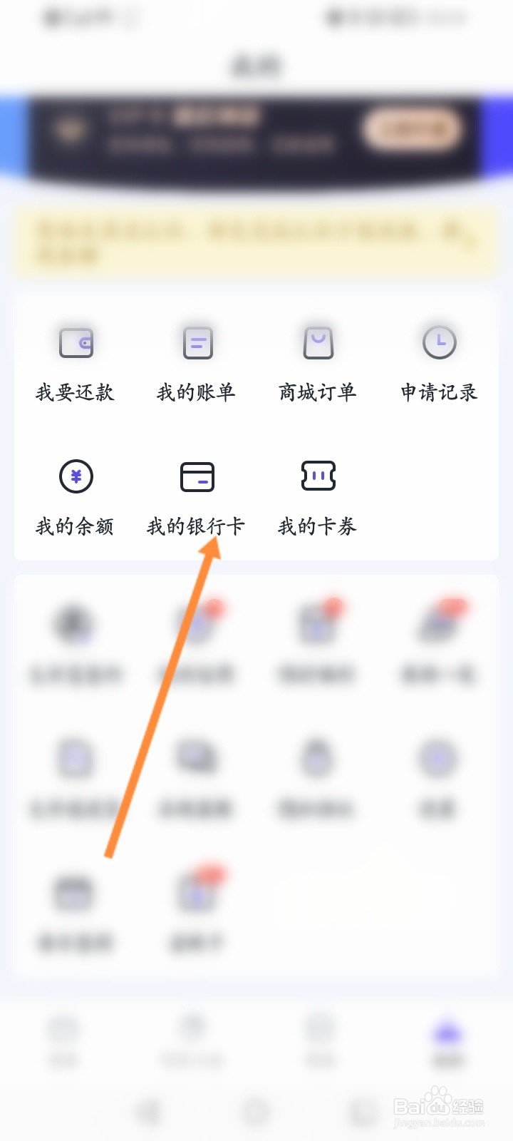 小赢卡贷怎么添加储蓄卡