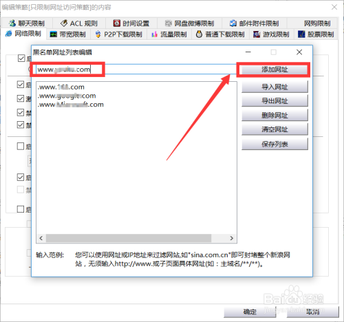 怎么过滤访问网站 禁止局域网电脑访问特定网站