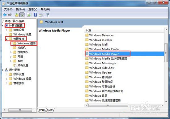 win7电脑怎么开启防止媒体共享功能