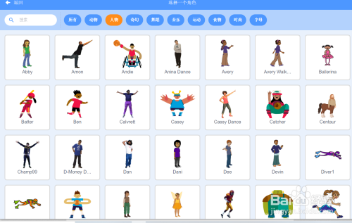 scratch怎么建人物和场景