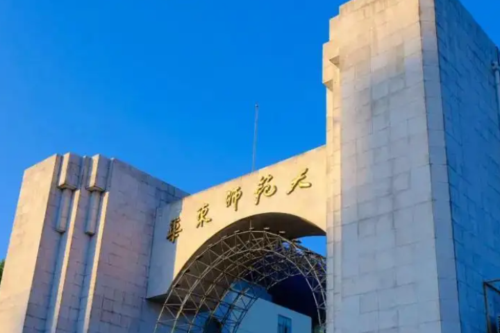 华东师范大学在哪个城市